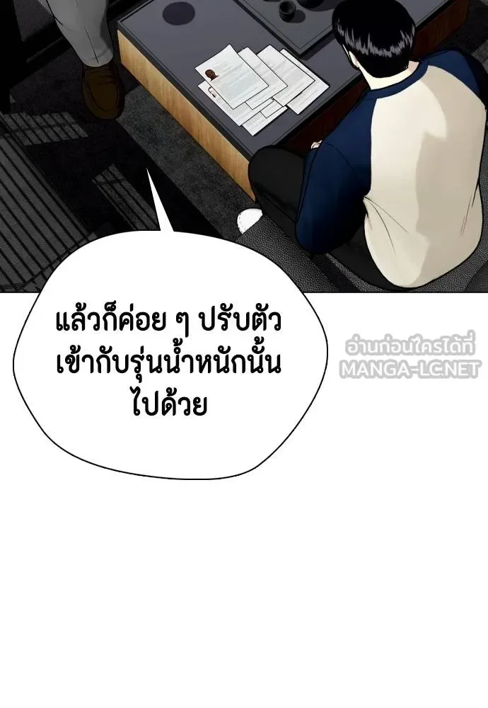 Bullying Is Too Good At Martial Arts หมาหัวเน่าเก๋าเกินไป ตอนที่ 108 หน้า 137