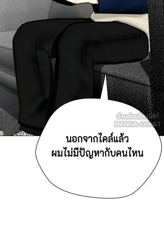 Bullying Is Too Good At Martial Arts หมาหัวเน่าเก๋าเกินไป ตอนที่ 108 หน้า 139