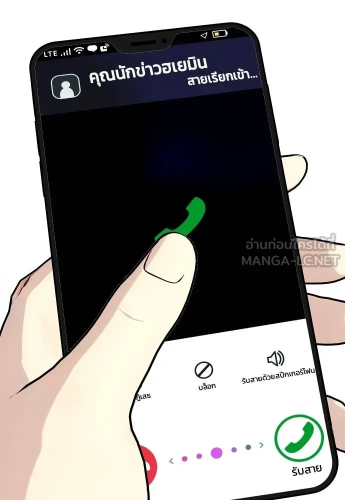 Bullying Is Too Good At Martial Arts หมาหัวเน่าเก๋าเกินไป ตอนที่ 108 หน้า 146