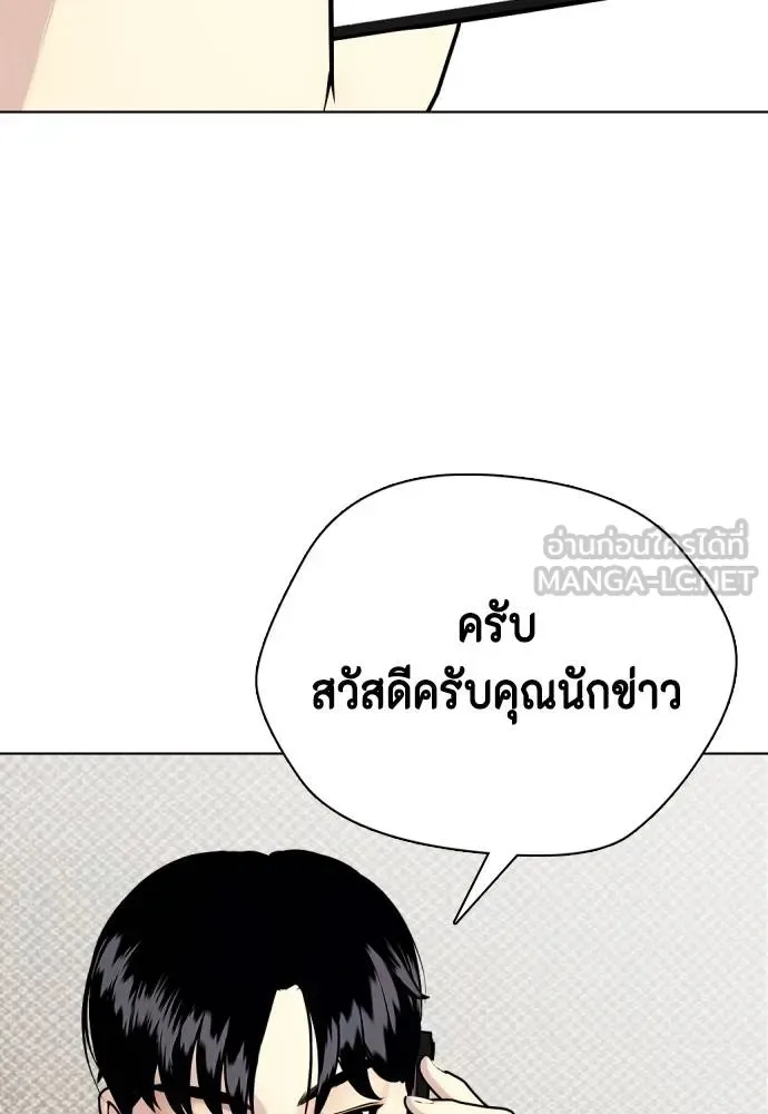 Bullying Is Too Good At Martial Arts หมาหัวเน่าเก๋าเกินไป ตอนที่ 108 หน้า 147