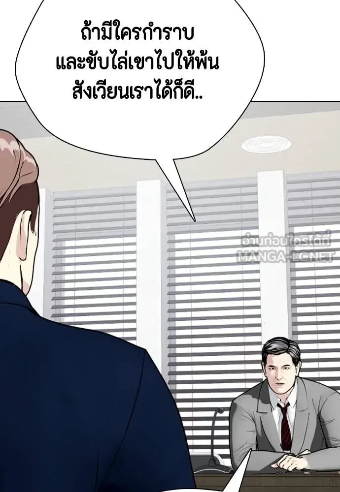 Bullying Is Too Good At Martial Arts หมาหัวเน่าเก๋าเกินไป ตอนที่ 108 หน้า 15