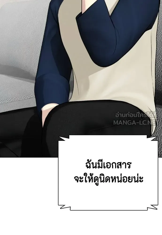 Bullying Is Too Good At Martial Arts หมาหัวเน่าเก๋าเกินไป ตอนที่ 108 หน้า 152