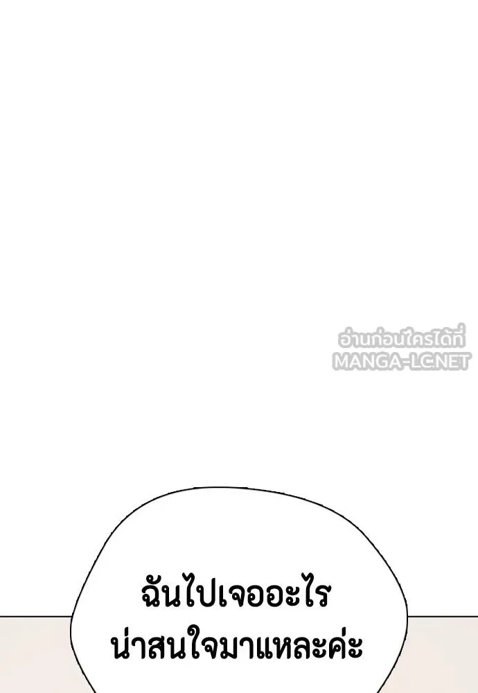Bullying Is Too Good At Martial Arts หมาหัวเน่าเก๋าเกินไป ตอนที่ 108 หน้า 153