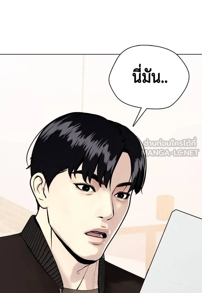 Bullying Is Too Good At Martial Arts หมาหัวเน่าเก๋าเกินไป ตอนที่ 108 หน้า 157
