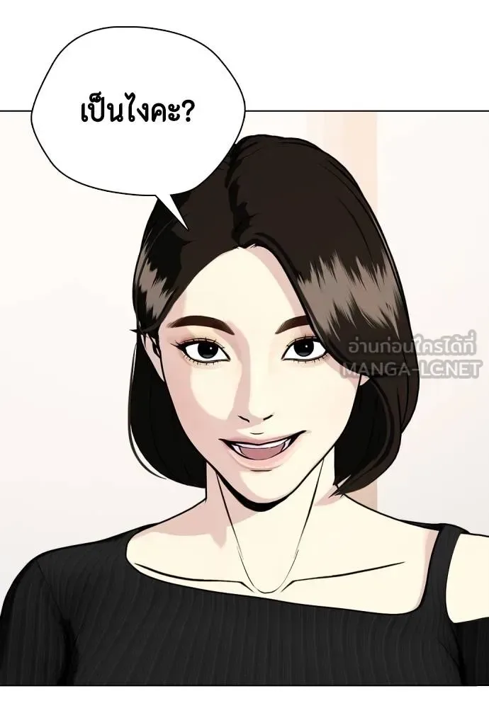 Bullying Is Too Good At Martial Arts หมาหัวเน่าเก๋าเกินไป ตอนที่ 108 หน้า 159