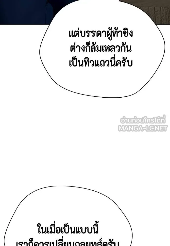 Bullying Is Too Good At Martial Arts หมาหัวเน่าเก๋าเกินไป ตอนที่ 108 หน้า 16