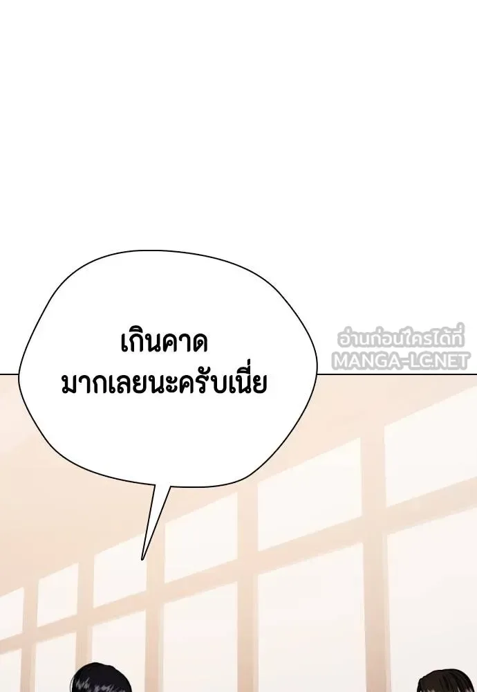 Bullying Is Too Good At Martial Arts หมาหัวเน่าเก๋าเกินไป ตอนที่ 108 หน้า 160