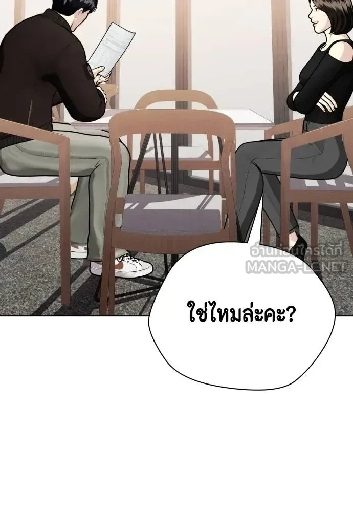 Bullying Is Too Good At Martial Arts หมาหัวเน่าเก๋าเกินไป ตอนที่ 108 หน้า 161