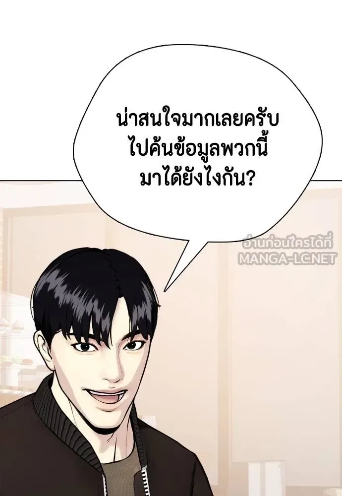 Bullying Is Too Good At Martial Arts หมาหัวเน่าเก๋าเกินไป ตอนที่ 108 หน้า 162