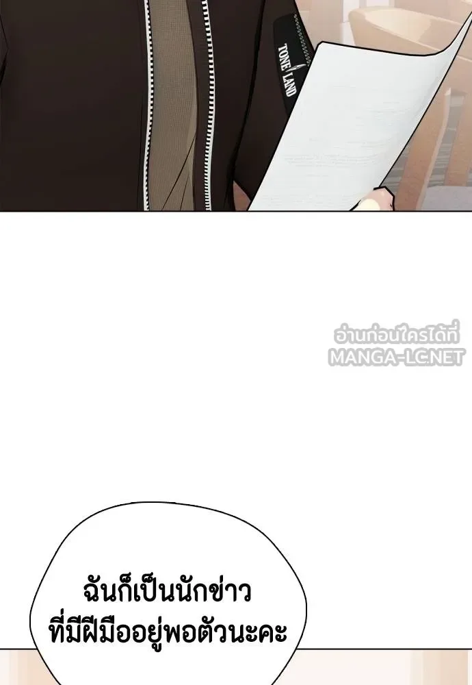 Bullying Is Too Good At Martial Arts หมาหัวเน่าเก๋าเกินไป ตอนที่ 108 หน้า 163
