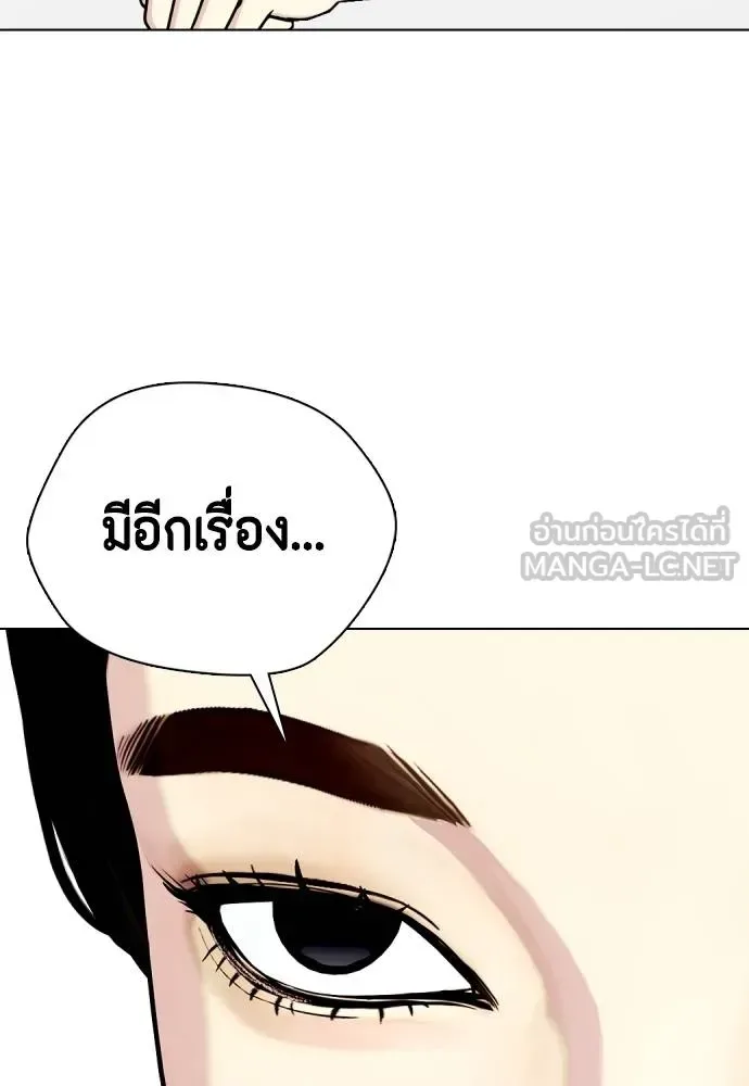 Bullying Is Too Good At Martial Arts หมาหัวเน่าเก๋าเกินไป ตอนที่ 108 หน้า 165