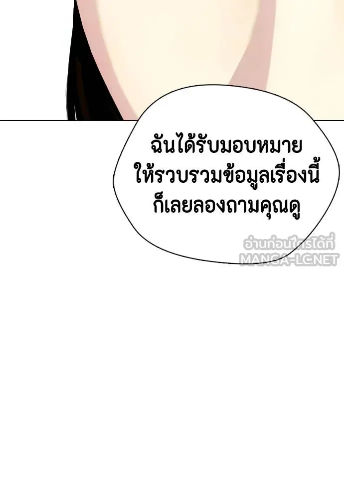 Bullying Is Too Good At Martial Arts หมาหัวเน่าเก๋าเกินไป ตอนที่ 108 หน้า 166
