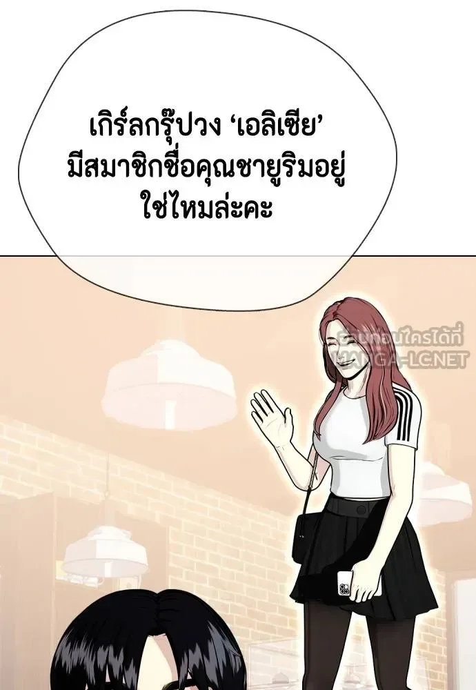 Bullying Is Too Good At Martial Arts หมาหัวเน่าเก๋าเกินไป ตอนที่ 108 หน้า 167