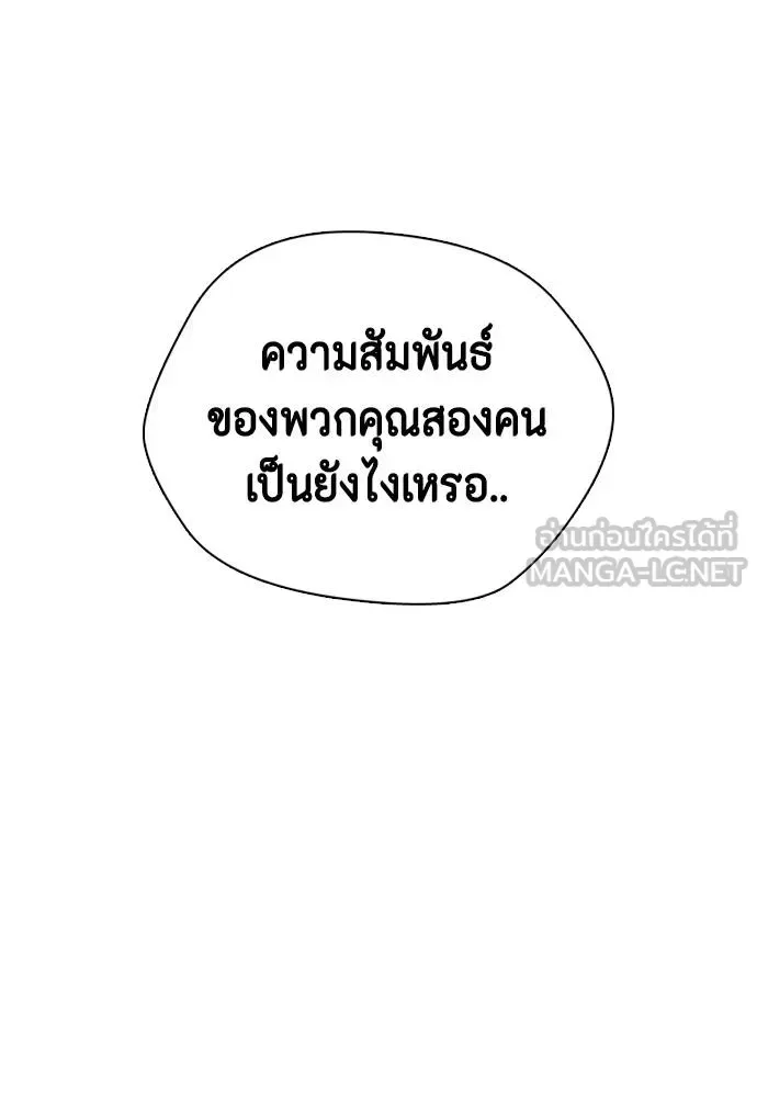 Bullying Is Too Good At Martial Arts หมาหัวเน่าเก๋าเกินไป ตอนที่ 108 หน้า 169
