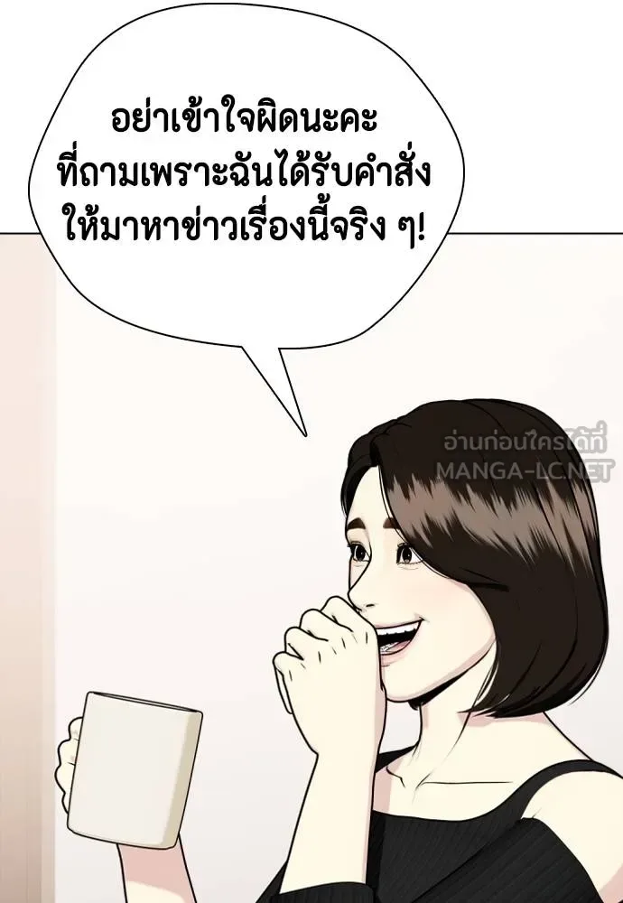 Bullying Is Too Good At Martial Arts หมาหัวเน่าเก๋าเกินไป ตอนที่ 108 หน้า 170