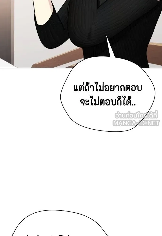 Bullying Is Too Good At Martial Arts หมาหัวเน่าเก๋าเกินไป ตอนที่ 108 หน้า 171