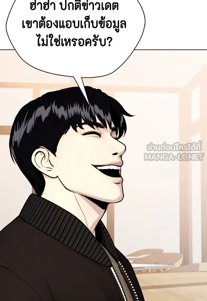 Bullying Is Too Good At Martial Arts หมาหัวเน่าเก๋าเกินไป ตอนที่ 108 หน้า 172