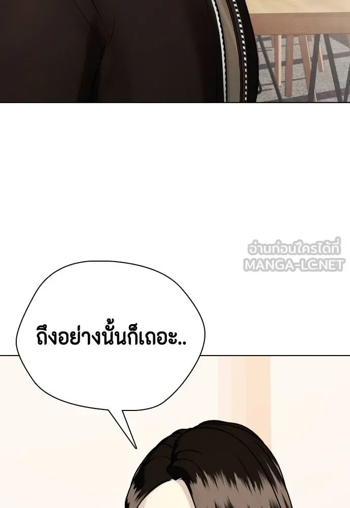 Bullying Is Too Good At Martial Arts หมาหัวเน่าเก๋าเกินไป ตอนที่ 108 หน้า 173