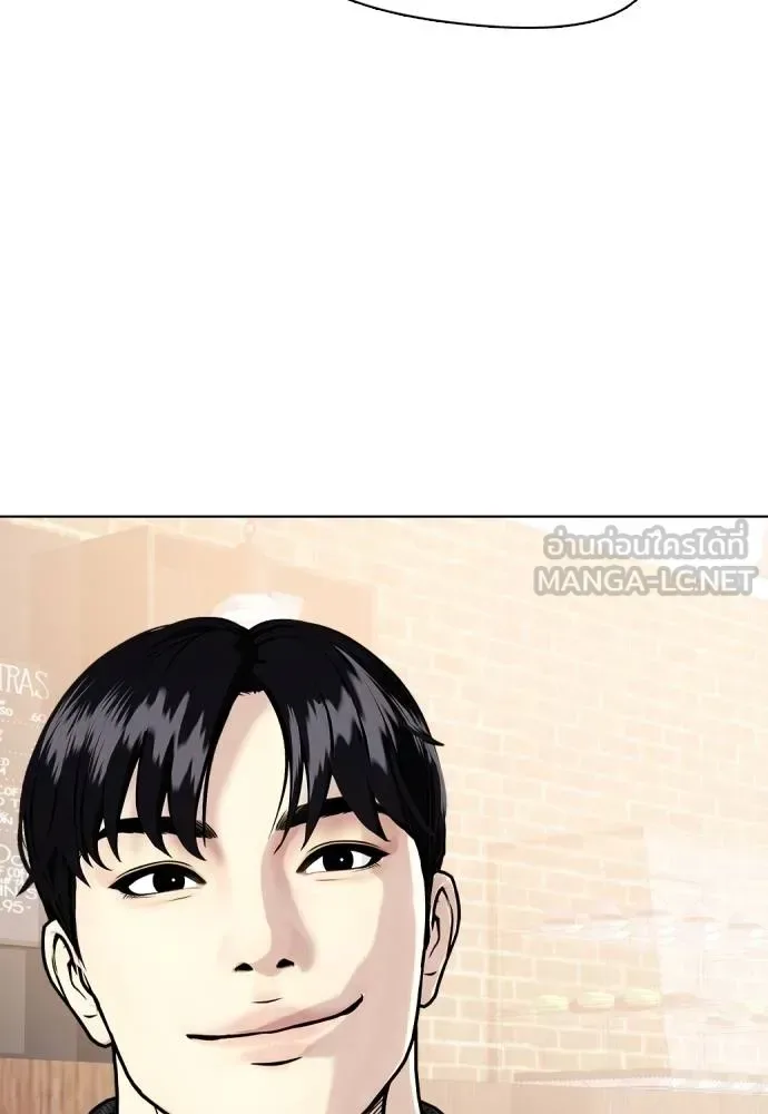 Bullying Is Too Good At Martial Arts หมาหัวเน่าเก๋าเกินไป ตอนที่ 108 หน้า 175