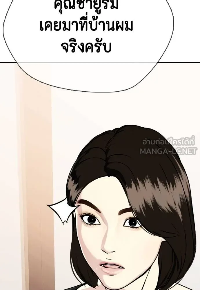 Bullying Is Too Good At Martial Arts หมาหัวเน่าเก๋าเกินไป ตอนที่ 108 หน้า 177