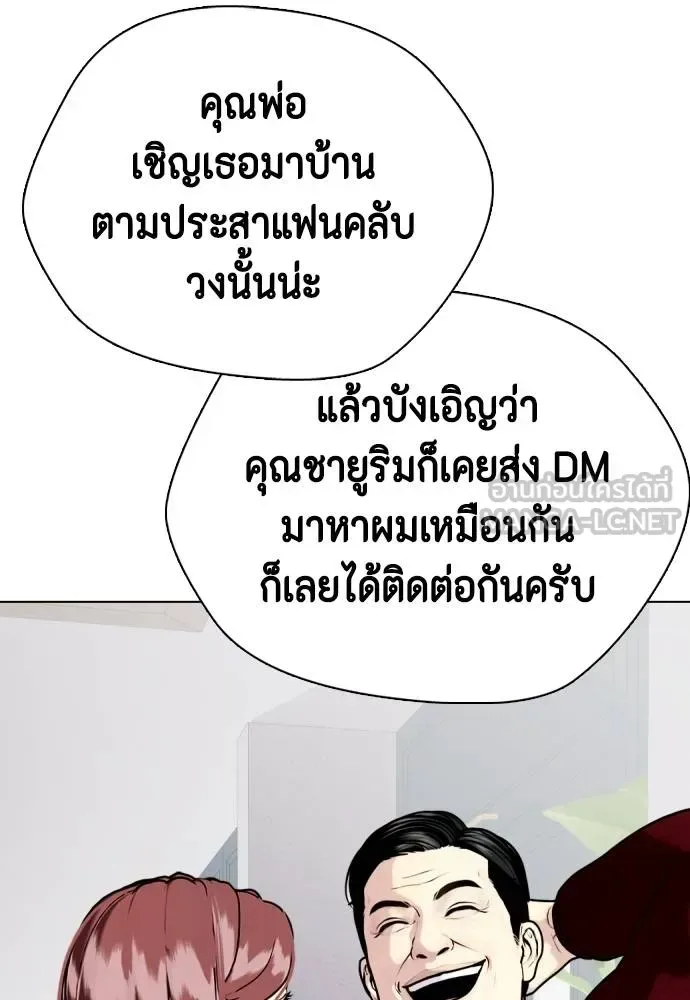 Bullying Is Too Good At Martial Arts หมาหัวเน่าเก๋าเกินไป ตอนที่ 108 หน้า 179