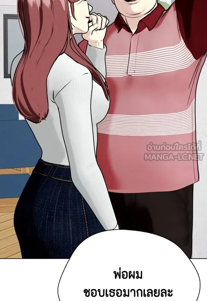 Bullying Is Too Good At Martial Arts หมาหัวเน่าเก๋าเกินไป ตอนที่ 108 หน้า 180