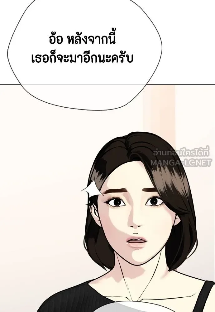 Bullying Is Too Good At Martial Arts หมาหัวเน่าเก๋าเกินไป ตอนที่ 108 หน้า 183