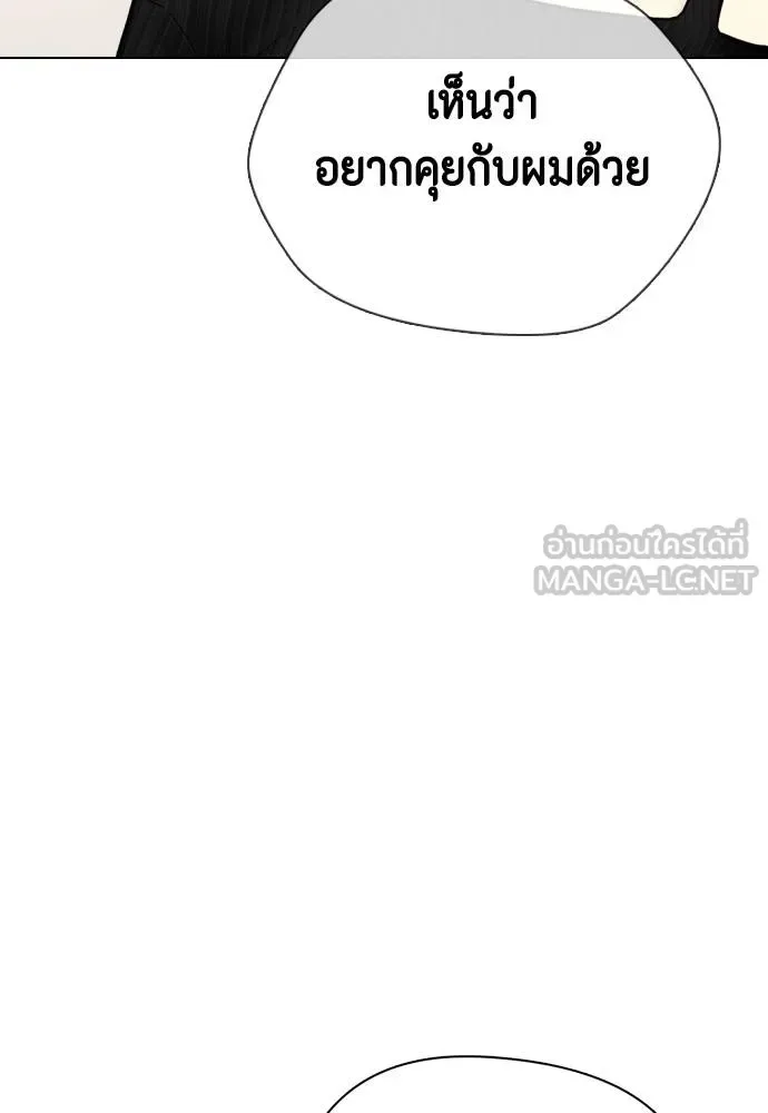 Bullying Is Too Good At Martial Arts หมาหัวเน่าเก๋าเกินไป ตอนที่ 108 หน้า 184