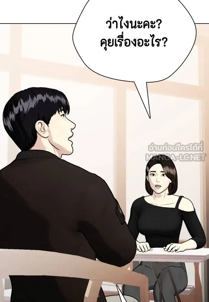 Bullying Is Too Good At Martial Arts หมาหัวเน่าเก๋าเกินไป ตอนที่ 108 หน้า 185