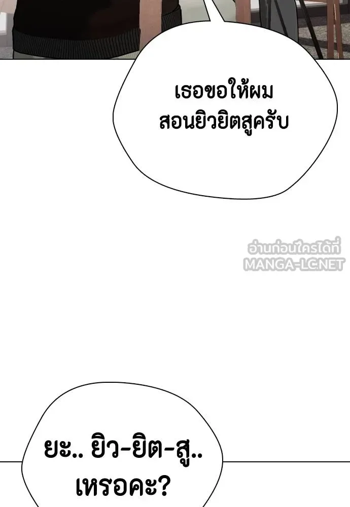 Bullying Is Too Good At Martial Arts หมาหัวเน่าเก๋าเกินไป ตอนที่ 108 หน้า 186