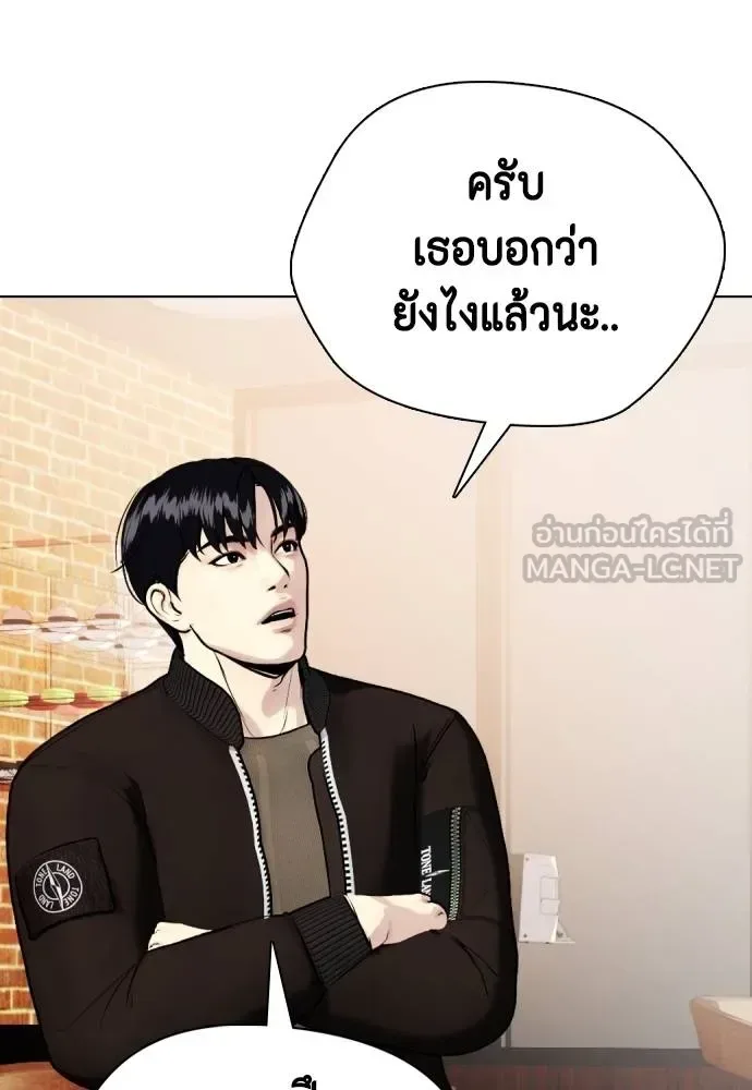 Bullying Is Too Good At Martial Arts หมาหัวเน่าเก๋าเกินไป ตอนที่ 108 หน้า 188