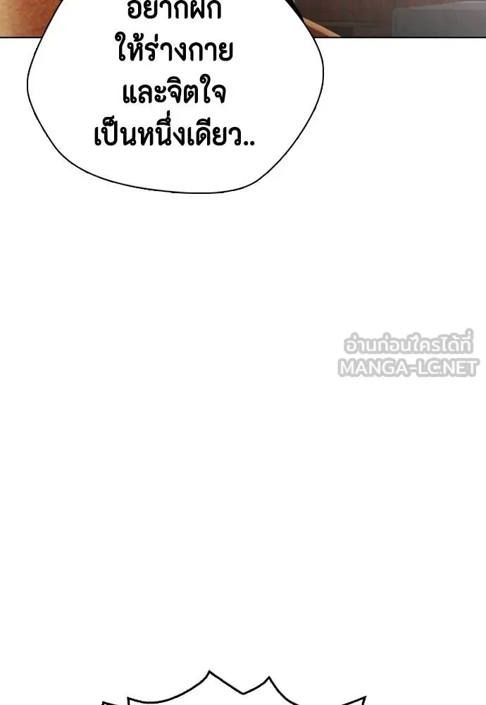 Bullying Is Too Good At Martial Arts หมาหัวเน่าเก๋าเกินไป ตอนที่ 108 หน้า 189