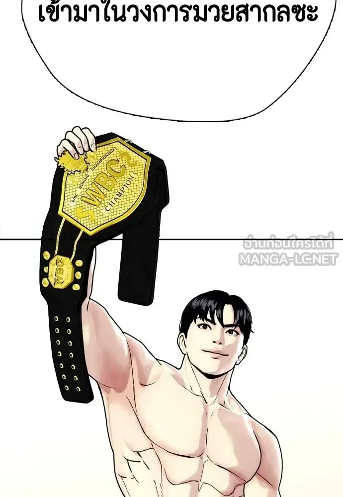 Bullying Is Too Good At Martial Arts หมาหัวเน่าเก๋าเกินไป ตอนที่ 108 หน้า 19