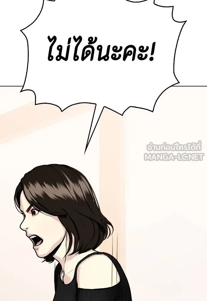 Bullying Is Too Good At Martial Arts หมาหัวเน่าเก๋าเกินไป ตอนที่ 108 หน้า 190