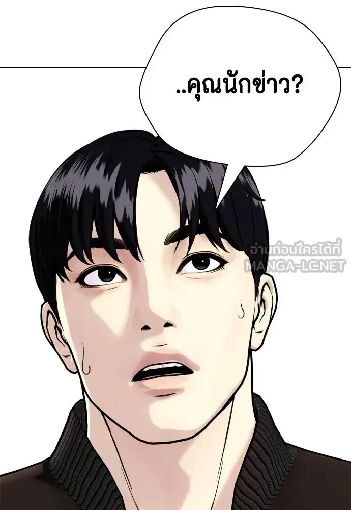 Bullying Is Too Good At Martial Arts หมาหัวเน่าเก๋าเกินไป ตอนที่ 108 หน้า 194