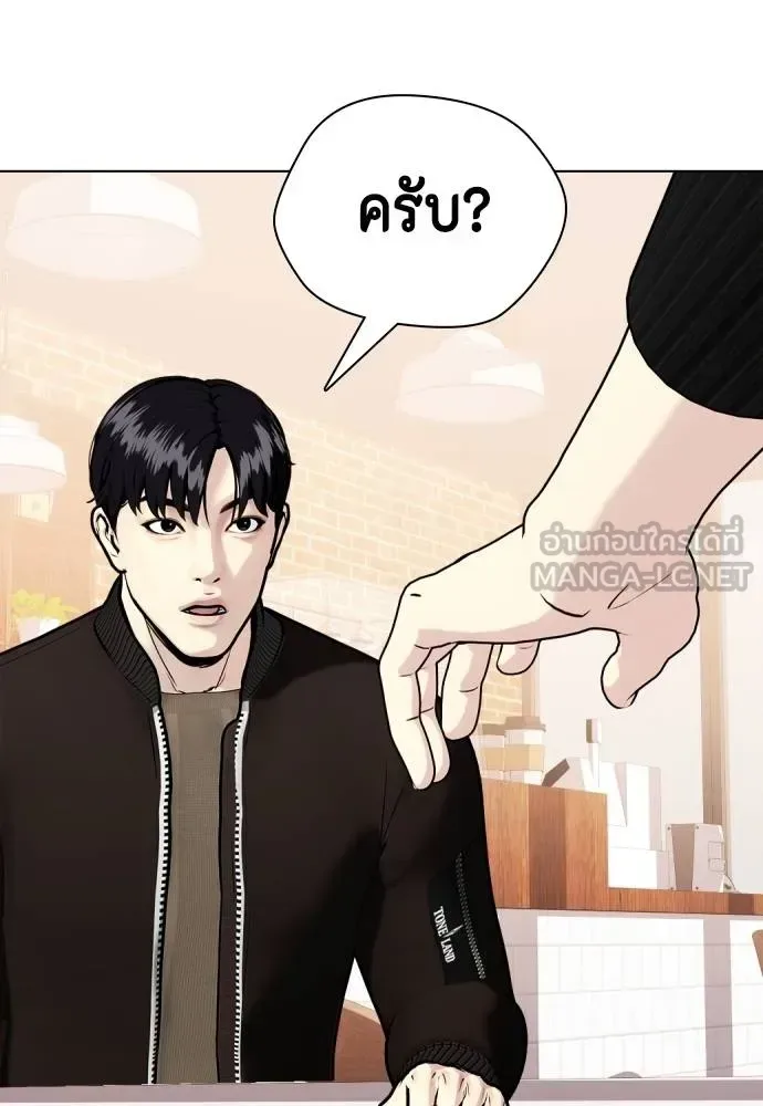 Bullying Is Too Good At Martial Arts หมาหัวเน่าเก๋าเกินไป ตอนที่ 108 หน้า 202
