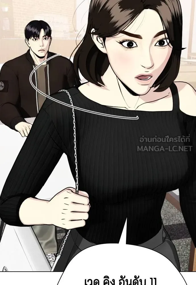 Bullying Is Too Good At Martial Arts หมาหัวเน่าเก๋าเกินไป ตอนที่ 108 หน้า 204
