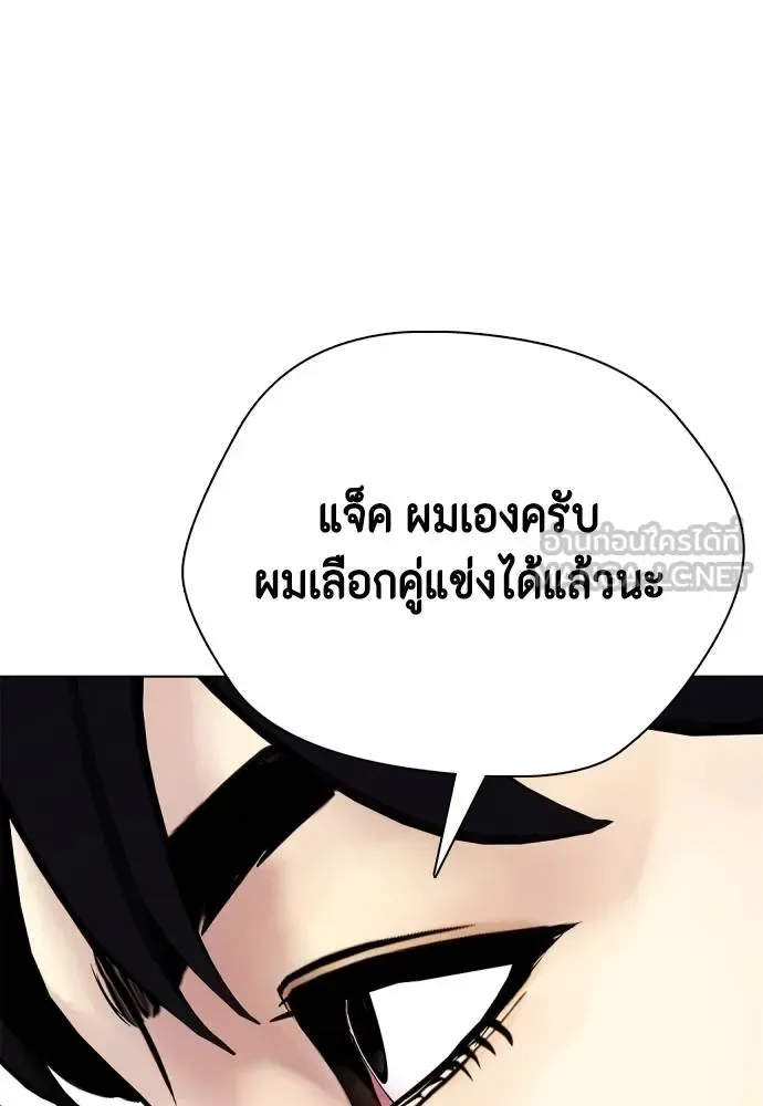 Bullying Is Too Good At Martial Arts หมาหัวเน่าเก๋าเกินไป ตอนที่ 108 หน้า 208