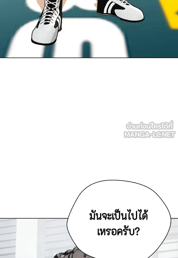 Bullying Is Too Good At Martial Arts หมาหัวเน่าเก๋าเกินไป ตอนที่ 108 หน้า 21
