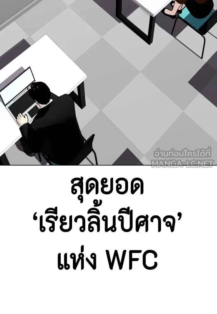 Bullying Is Too Good At Martial Arts หมาหัวเน่าเก๋าเกินไป ตอนที่ 108 หน้า 216