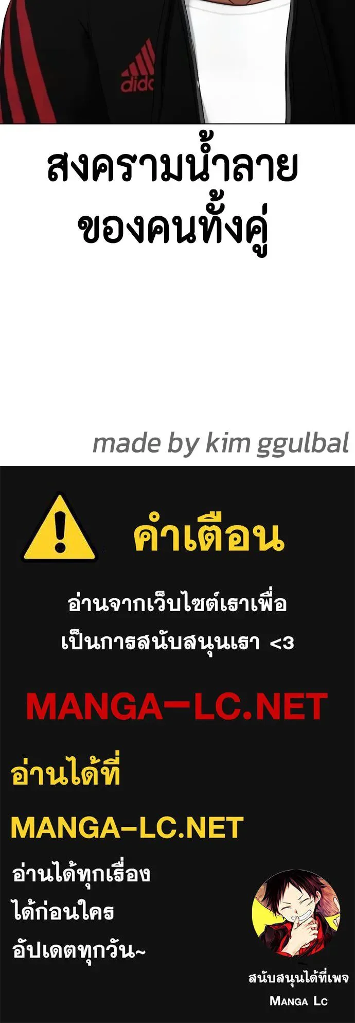 Bullying Is Too Good At Martial Arts หมาหัวเน่าเก๋าเกินไป ตอนที่ 108 หน้า 219