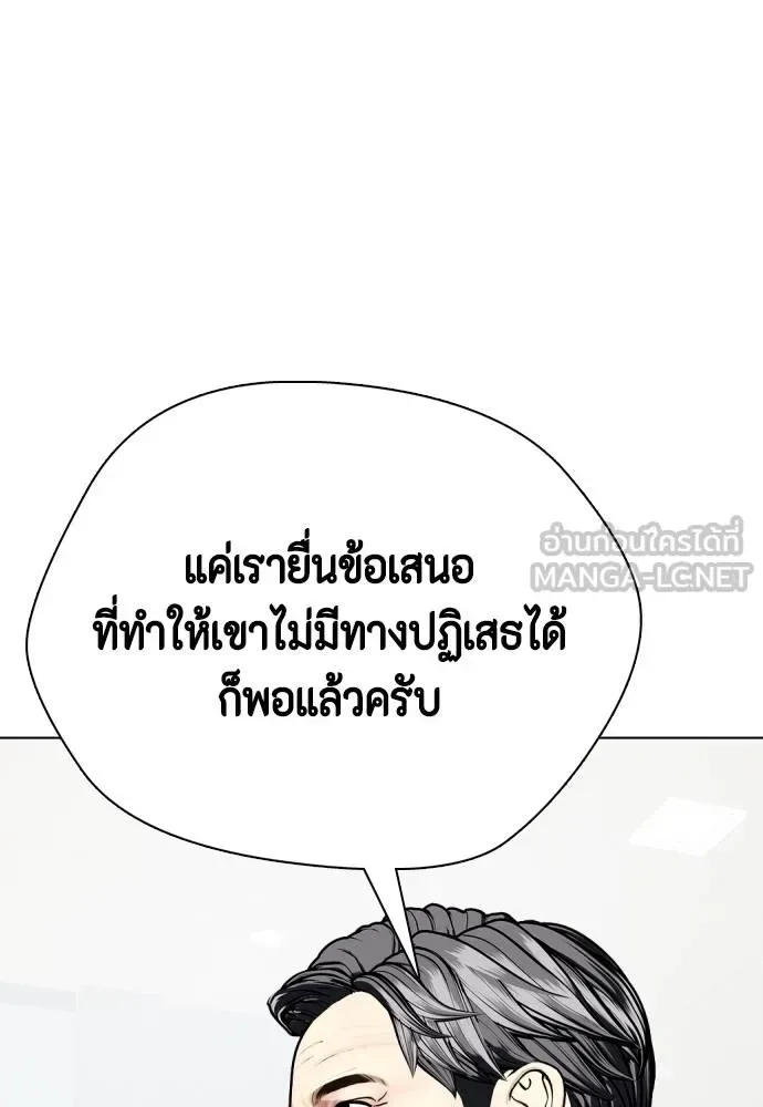 Bullying Is Too Good At Martial Arts หมาหัวเน่าเก๋าเกินไป ตอนที่ 108 หน้า 23