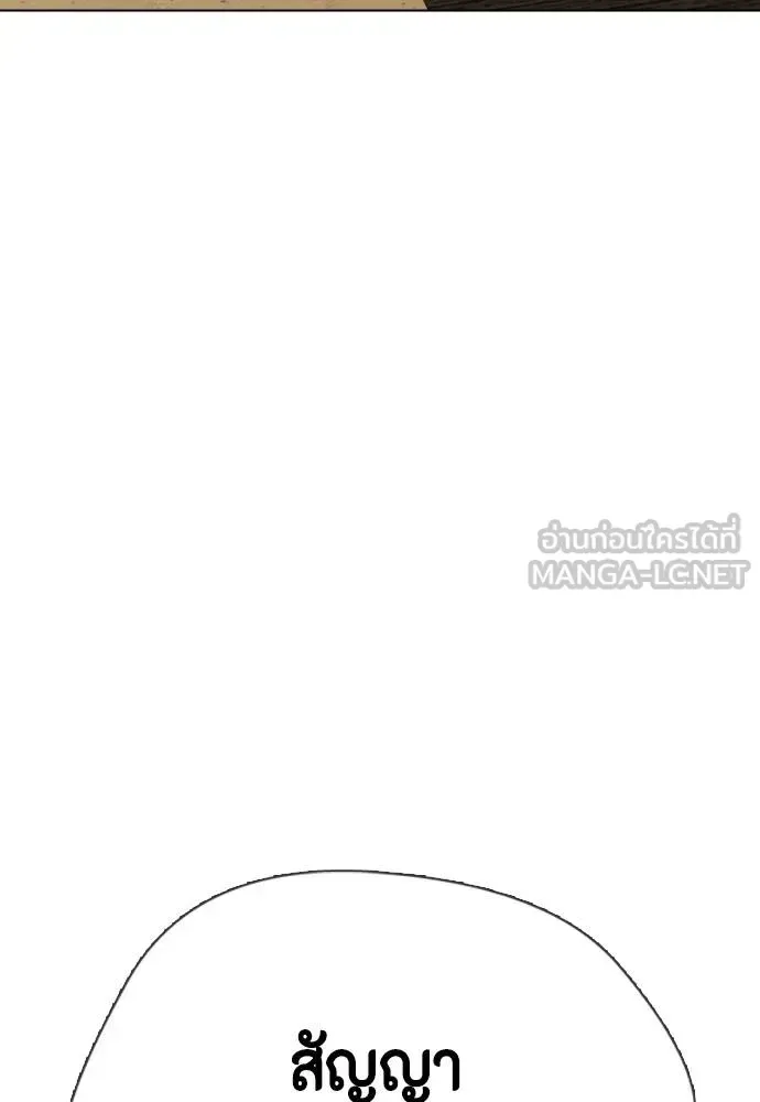 Bullying Is Too Good At Martial Arts หมาหัวเน่าเก๋าเกินไป ตอนที่ 108 หน้า 25