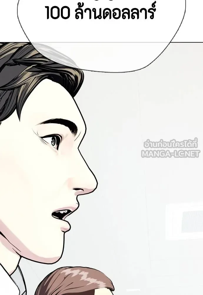 Bullying Is Too Good At Martial Arts หมาหัวเน่าเก๋าเกินไป ตอนที่ 108 หน้า 26