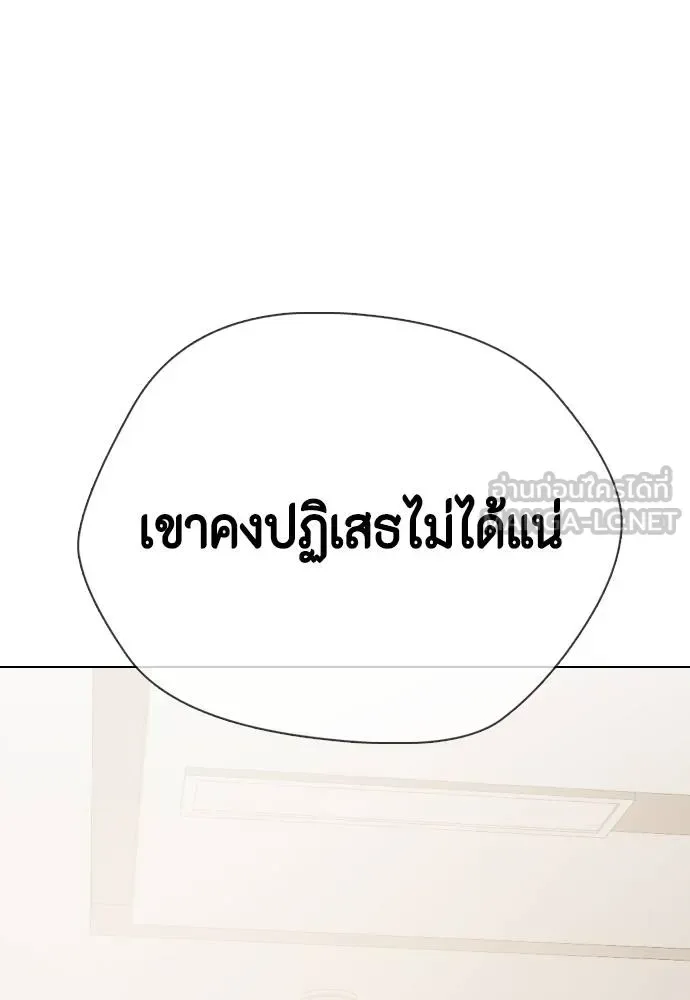 Bullying Is Too Good At Martial Arts หมาหัวเน่าเก๋าเกินไป ตอนที่ 108 หน้า 28