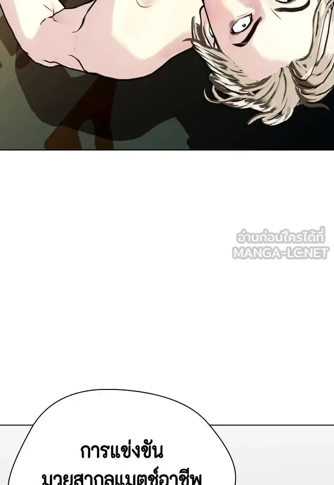 Bullying Is Too Good At Martial Arts หมาหัวเน่าเก๋าเกินไป ตอนที่ 108 หน้า 3