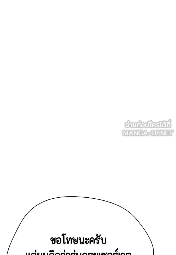 Bullying Is Too Good At Martial Arts หมาหัวเน่าเก๋าเกินไป ตอนที่ 108 หน้า 30