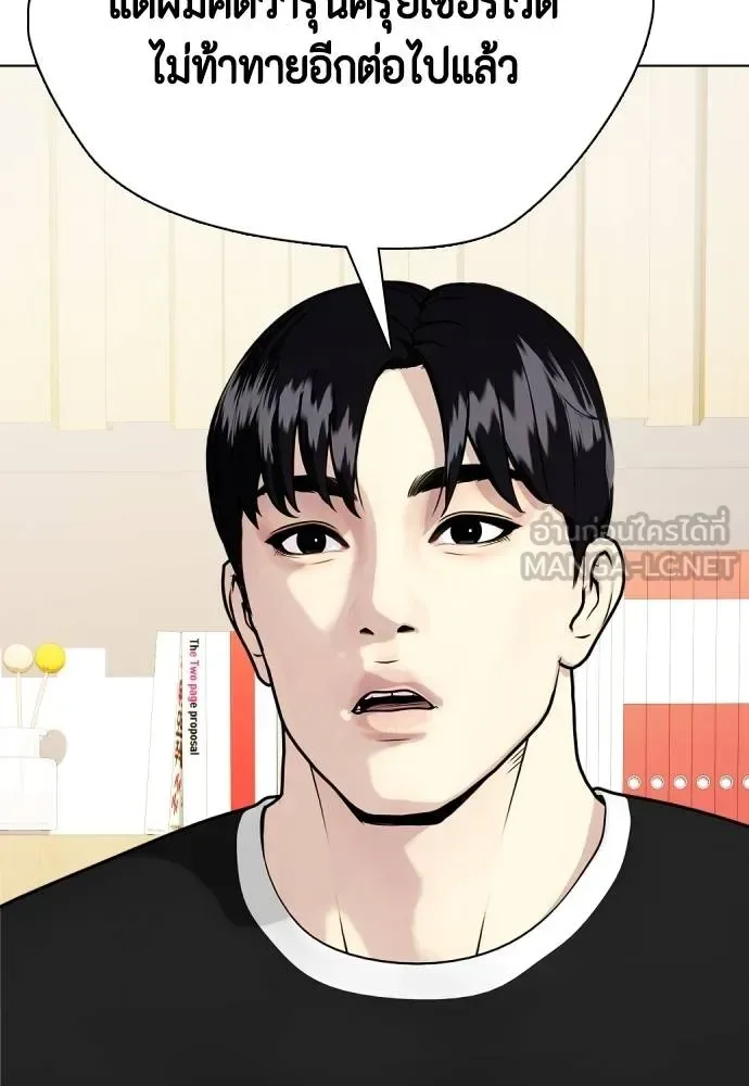 Bullying Is Too Good At Martial Arts หมาหัวเน่าเก๋าเกินไป ตอนที่ 108 หน้า 31