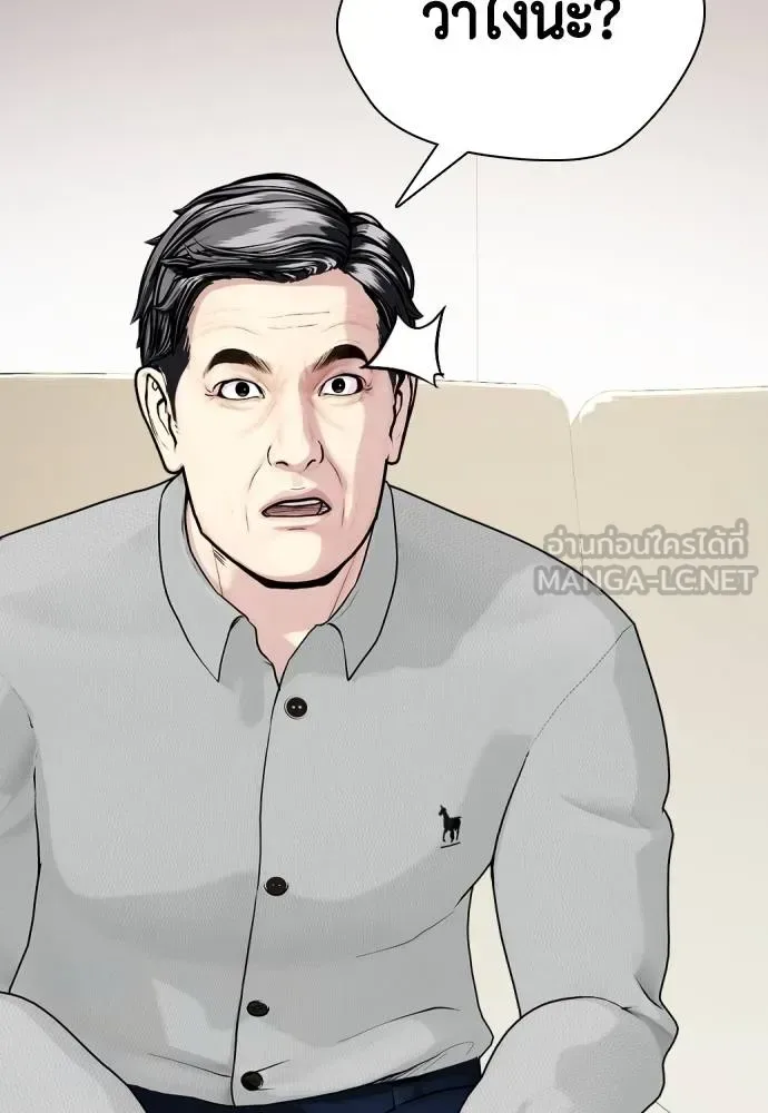 Bullying Is Too Good At Martial Arts หมาหัวเน่าเก๋าเกินไป ตอนที่ 108 หน้า 33