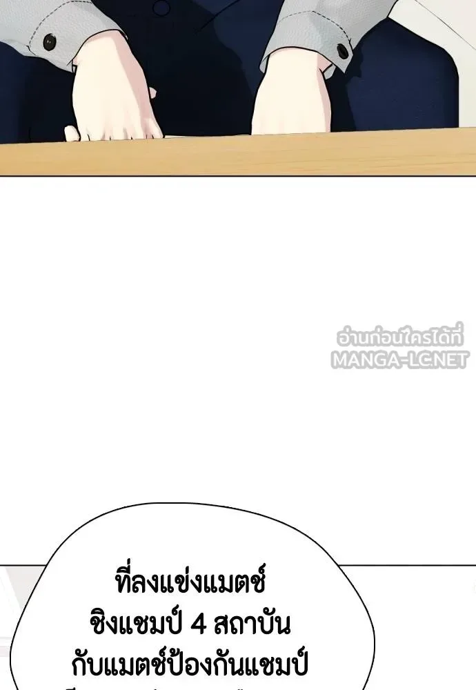 Bullying Is Too Good At Martial Arts หมาหัวเน่าเก๋าเกินไป ตอนที่ 108 หน้า 34